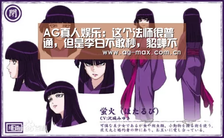 AG真人娱乐