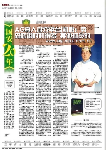 AG真人游戏平台