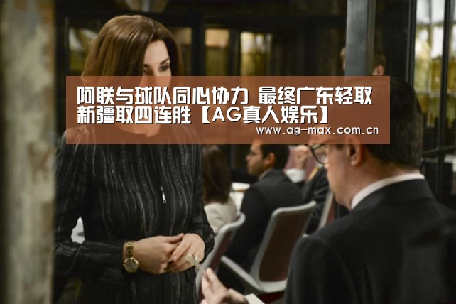 AG真人游戏平台